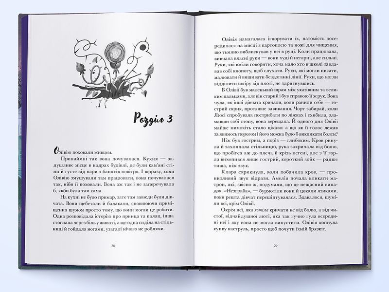 Книга Галант - обкладинка
