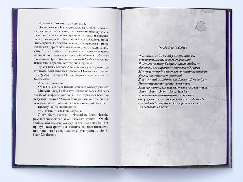 Книга Галант - обкладинка