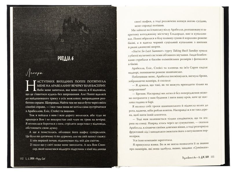 Книга Розгніваний бог - обкладинка