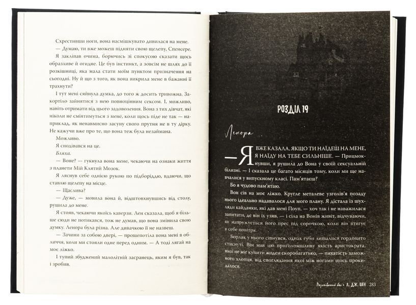 Книга Розгніваний бог - обкладинка
