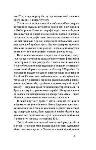 Книга Луцьк. Тисяча років життя та історії - обкладинка