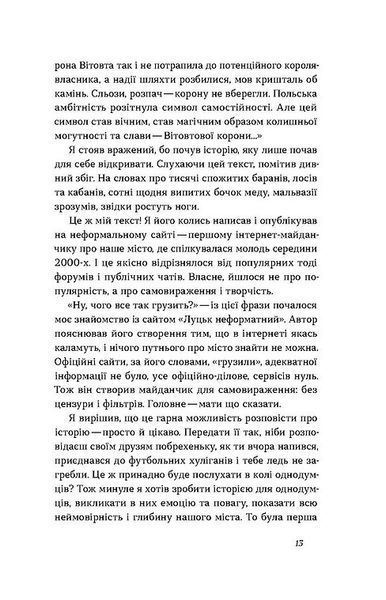 Книга Луцьк. Тисяча років життя та історії - обкладинка