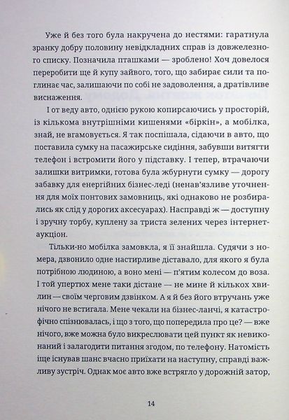 Книга Тамдевін. Бора - обкладинка