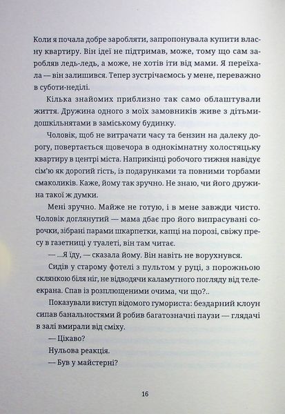 Книга Тамдевін. Бора - обкладинка