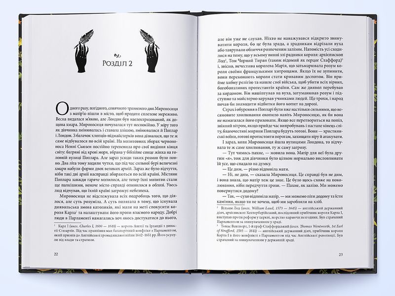 Книга Оповита тінями - обкладинка