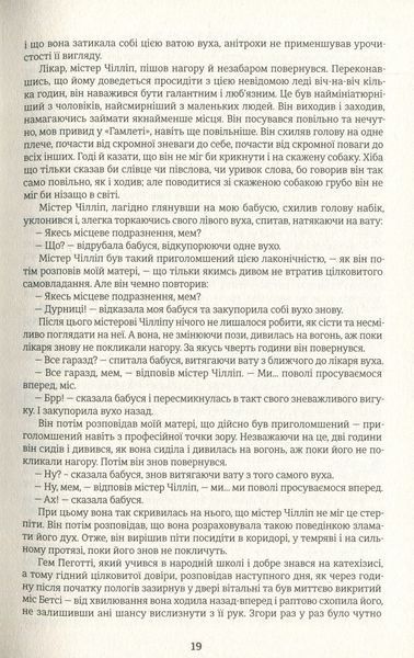 Книга Девід Копперфілд - обкладинка