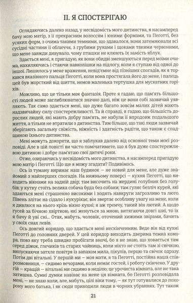 Книга Девід Копперфілд - обкладинка