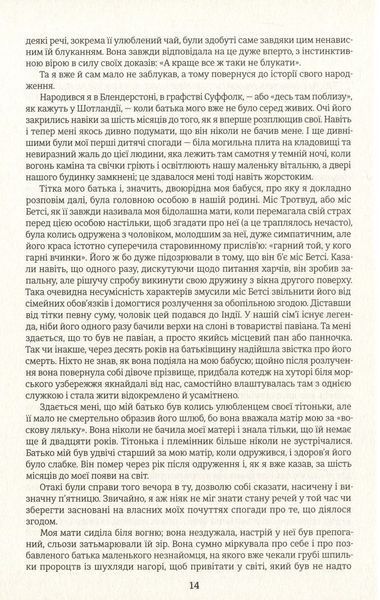 Книга Девід Копперфілд - обкладинка