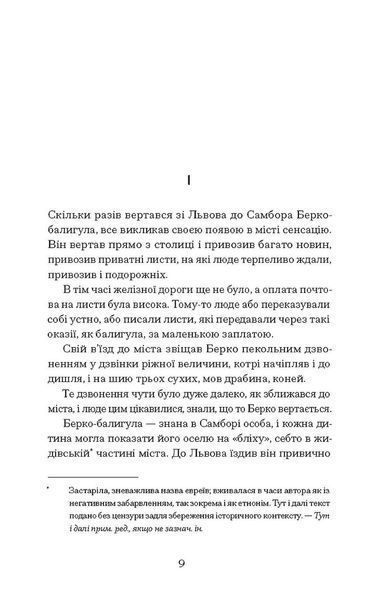 Книга Четверта заповідь - обкладинка