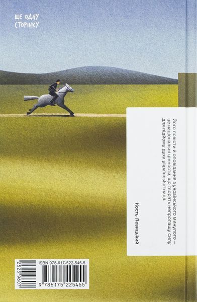 Книга Четверта заповідь - обкладинка