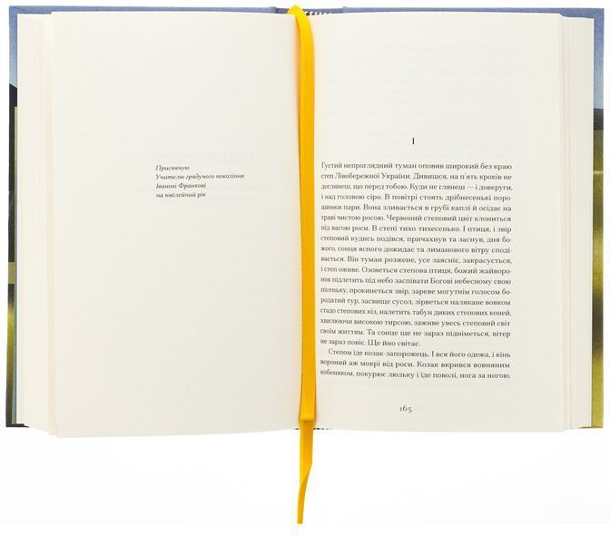 Книга Четверта заповідь - обкладинка