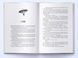 Книга Серед золи вуглина - додаткове зображення номер 2