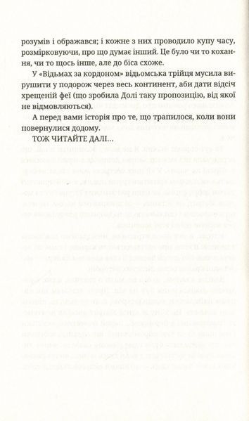 Книга Пані та панове - обкладинка