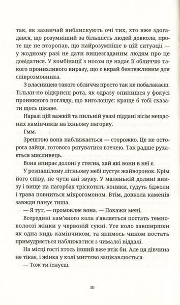 Книга Пані та панове - обкладинка