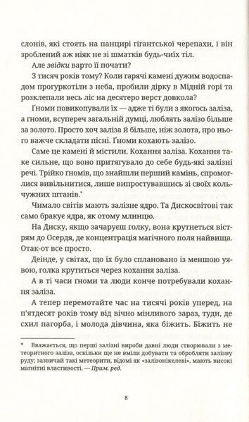 Книга Пані та панове - обкладинка