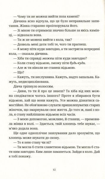 Книга Пані та панове - обкладинка