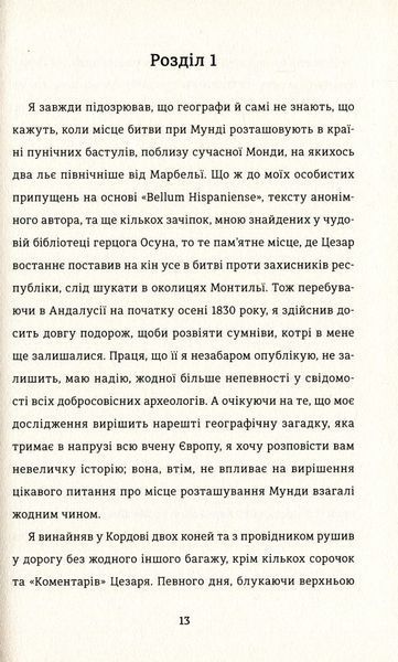 Книга Кармен - обкладинка