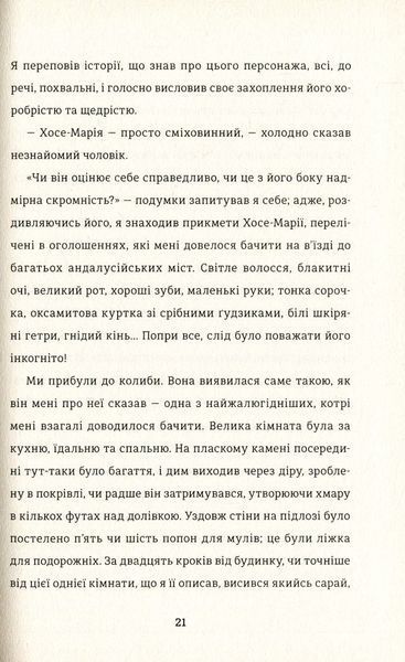 Книга Кармен - обкладинка