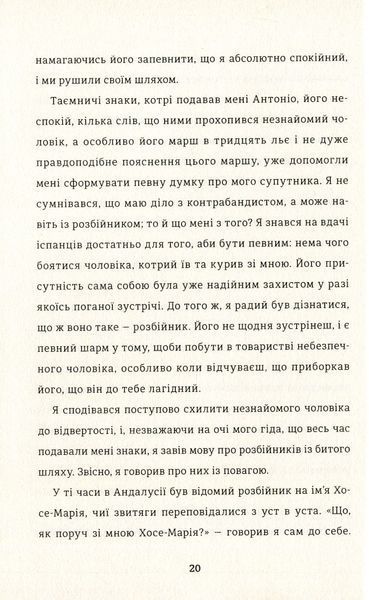 Книга Кармен - обкладинка