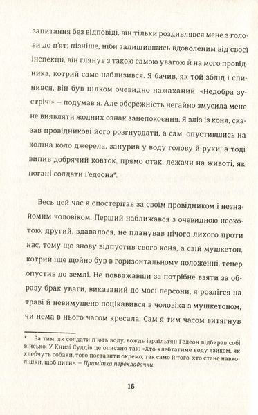 Книга Кармен - обкладинка