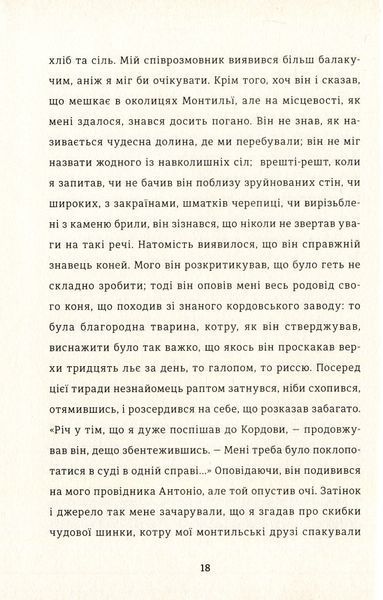 Книга Кармен - обкладинка