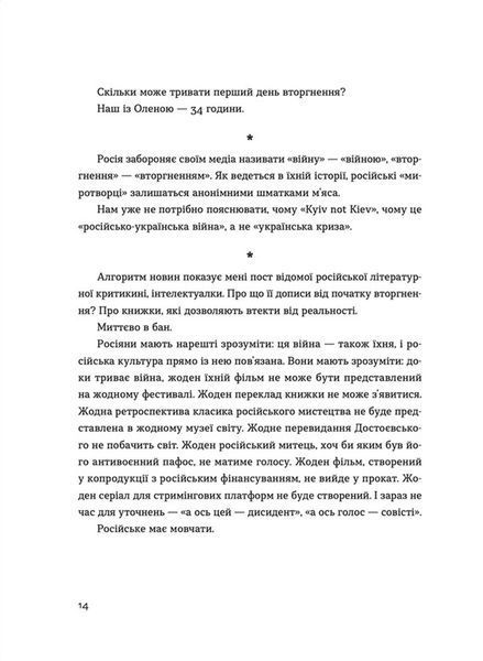 Книга Позивний для Йова. Хроніки вторгнення - обкладинка