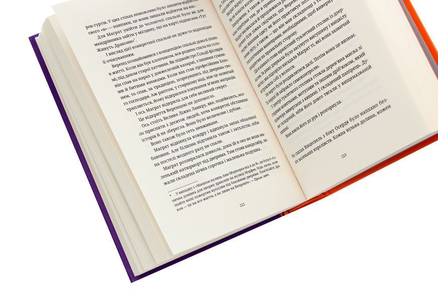 Книга Пані та панове - обкладинка