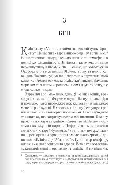 Книга Анна О - обкладинка