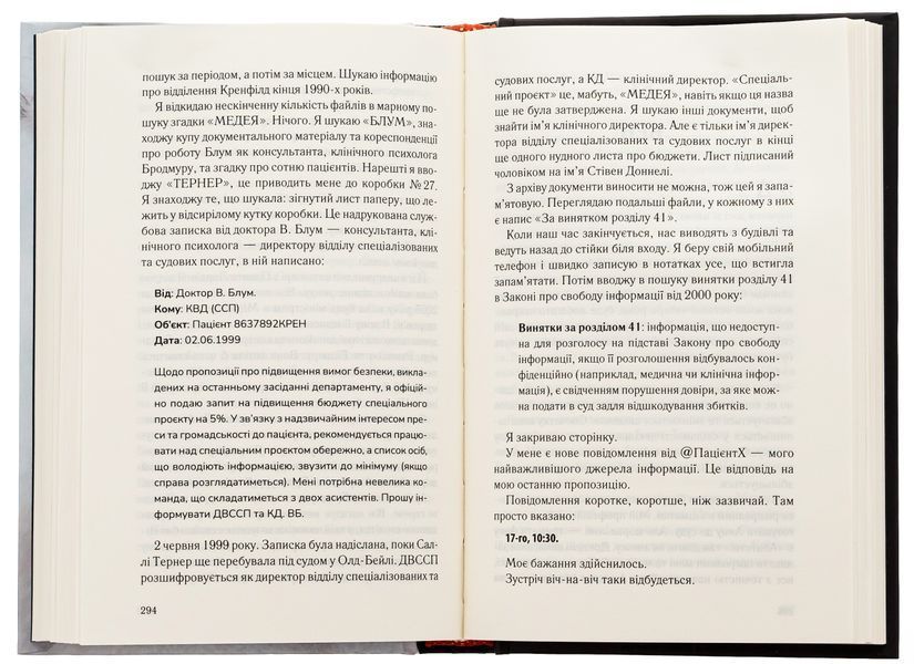 Книга Анна О - обкладинка