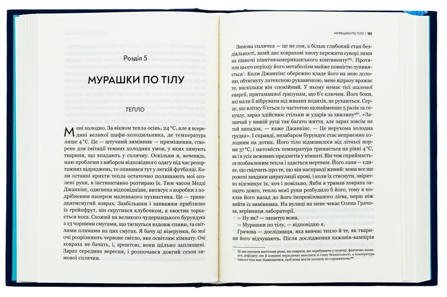 Книга Неосяжний світ. Як органи чуття тварин розкривають приховані світи навколо нас - обкладинка