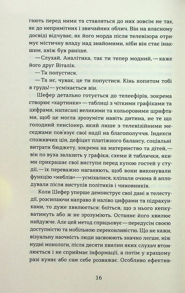 Книга Б-52 - обкладинка