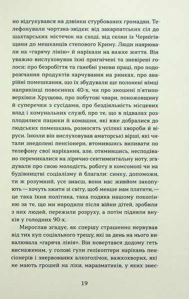 Книга Б-52 - обкладинка