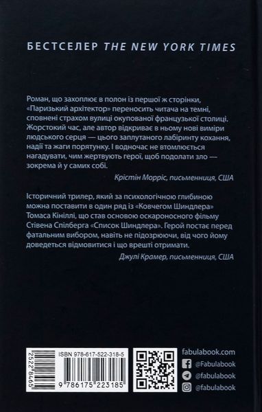 Книга Паризький архітектор - обкладинка