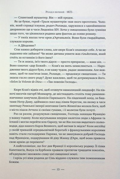 Книга Париж - обкладинка