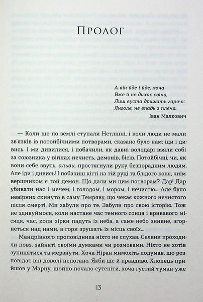 Книга Вовчі землі. По той бік - обкладинка