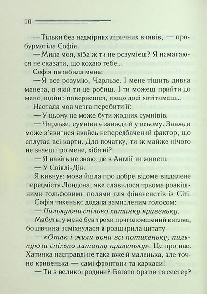 Книга Кривий будиночок - обкладинка