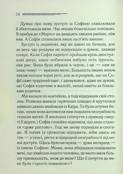 Книга Кривий будиночок - обкладинка