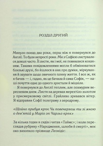 Книга Кривий будиночок - обкладинка