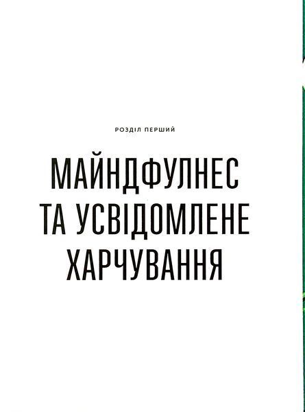 Книга Розум & боули - обкладинка