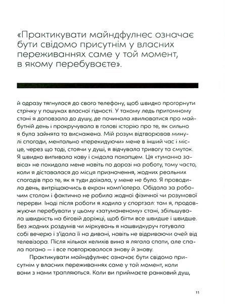 Книга Розум & боули - обкладинка