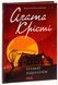 Книга Кривий будиночок - додаткове зображення номер 3