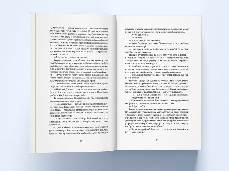 Книга Місто третього бога - обкладинка