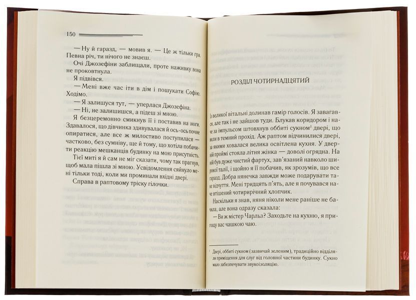 Книга Кривий будиночок - обкладинка