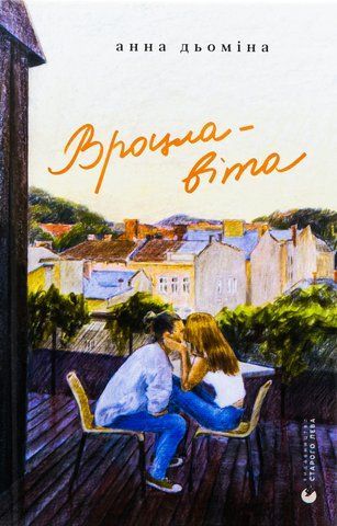 Книга Вроцлавіта - обкладинка
