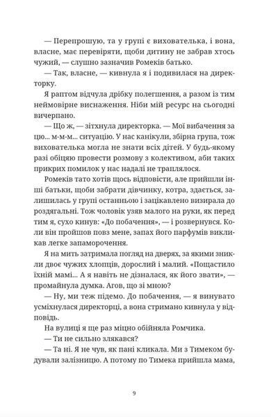 Книга Вроцлавіта - обкладинка