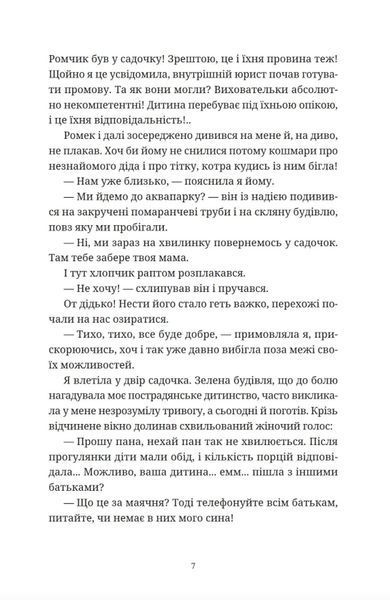 Книга Вроцлавіта - обкладинка