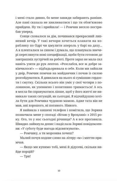 Книга Вроцлавіта - обкладинка