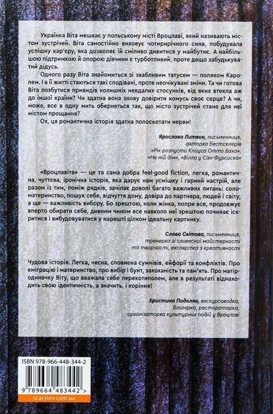 Книга Вроцлавіта - обкладинка