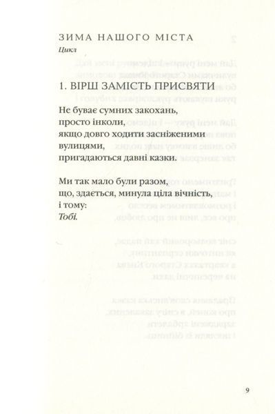 Книга Київські контури - обкладинка