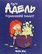 Книга Крута Адель. Том 6. Страшенний талант - додаткове зображення номер 1